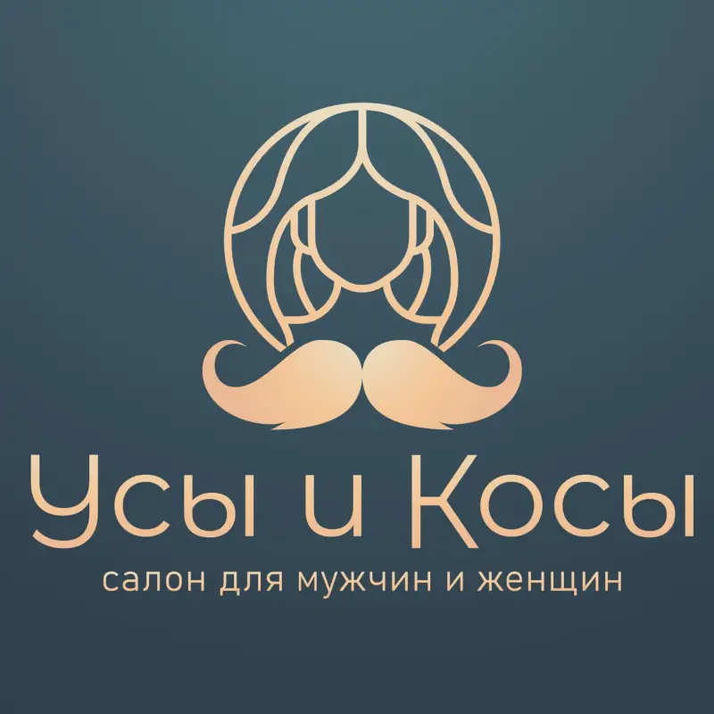 Эмблема салона «Усы и Косы» — салон для мужчин и женщин